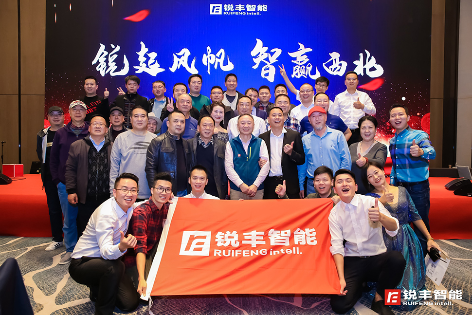 2020擴聲系統技術交流暨銳豐智能新品鑒賞會