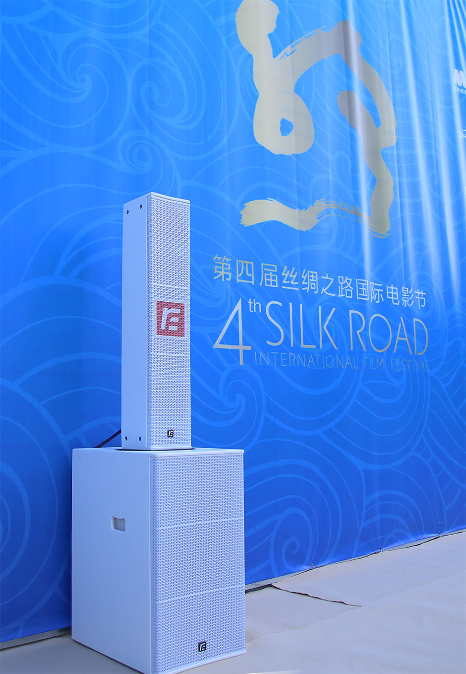 【光影耀福州】銳豐智能“RF”為第四屆絲綢之路國際電影節(jié)保駕護航